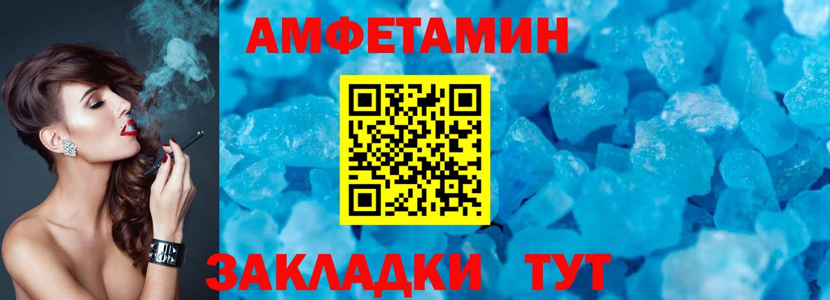 Амфетамин 97% Азнакаево
