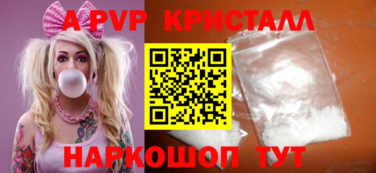 Alpha-PVP мука  Вход с VPN  Альфа ПВП крисы CK  Азнакаево  A PVP мука 