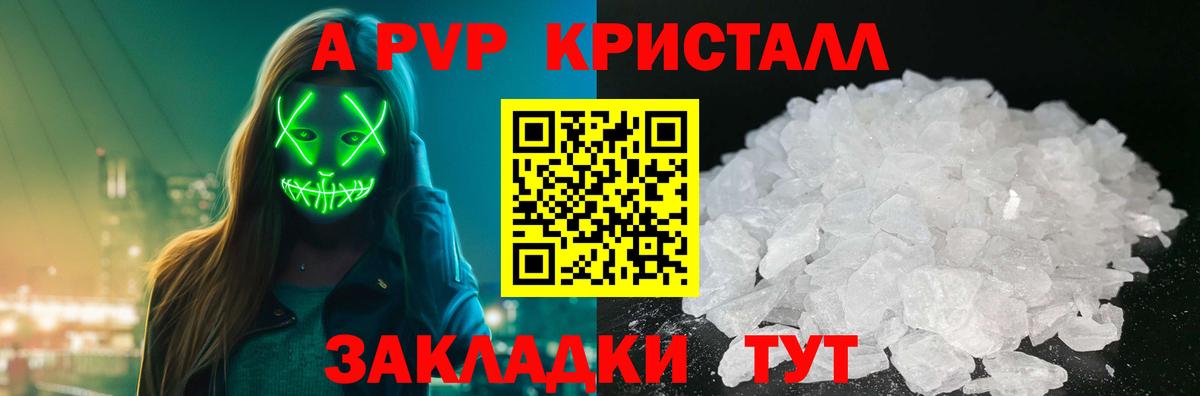 A PVP крисы CK Азнакаево