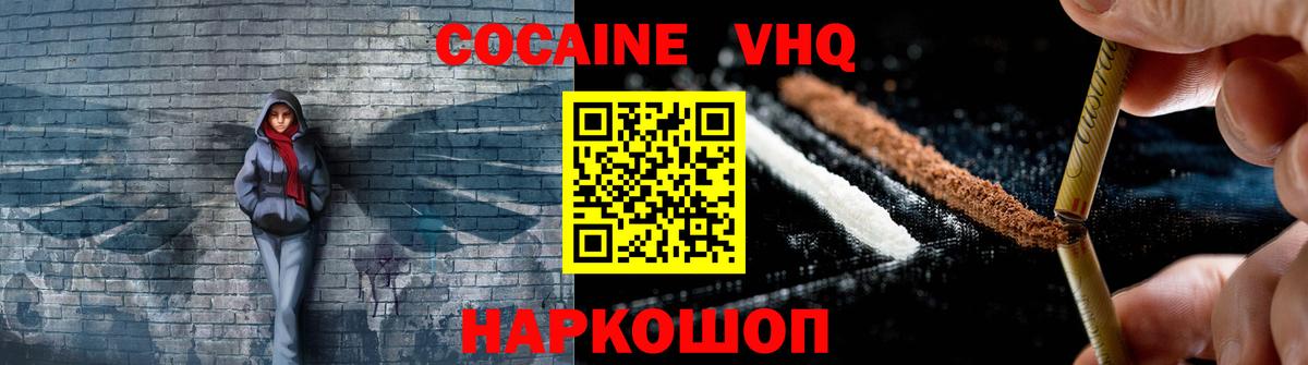 Кокаин FishScale Азнакаево