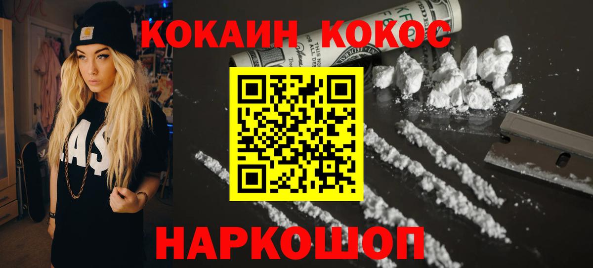 Кокаин FishScale  КОКАИН Columbia  COCAIN  Азнакаево  Вход с VPN 