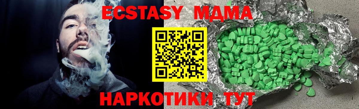Ecstasy Cube  darknet как зайти  Азнакаево  ЭКСТАЗИ  Вход с VPN  Экстази MDMA 
