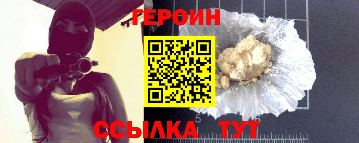 ГЕРОИН афганец Азнакаево