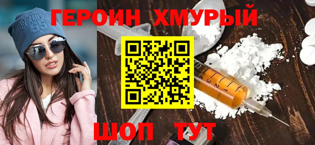 Героин  Вход с VPN  Азнакаево  Героин герыч 