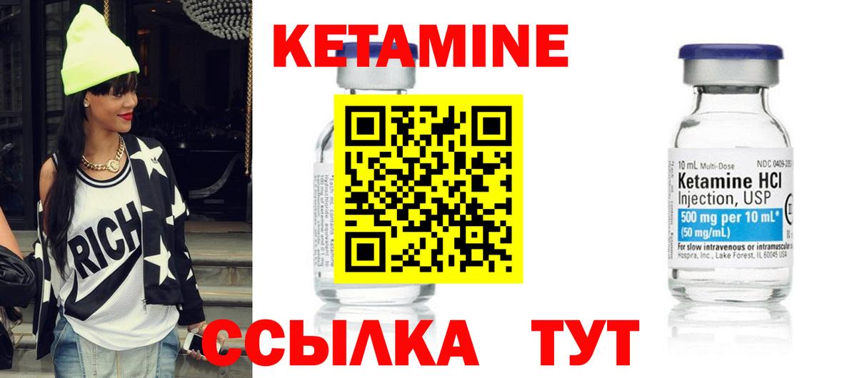 Кетамин VHQ  Кетамин VHQ  Вход с VPN  Азнакаево 