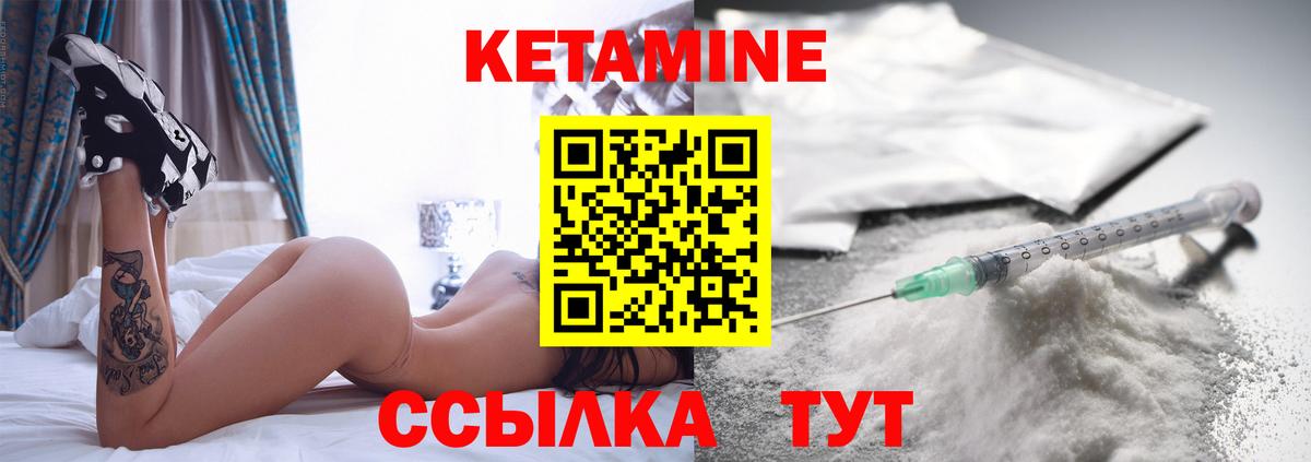 КЕТАМИН VHQ Азнакаево