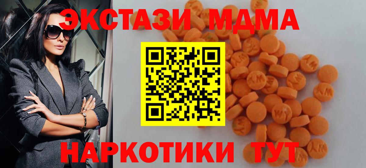 MDMA VHQ  МДМА  MDMA кристаллы  Азнакаево  Вход с VPN 