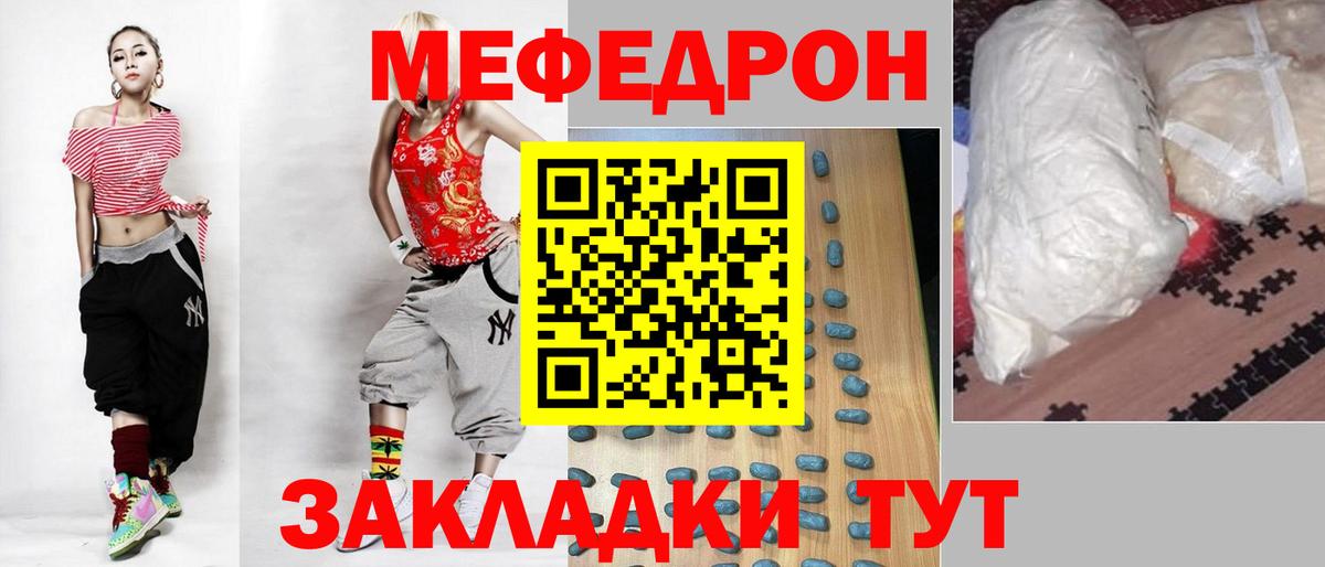 Меф мяу мяу  МЕФ  Азнакаево  Вход с VPN  МЕФ 