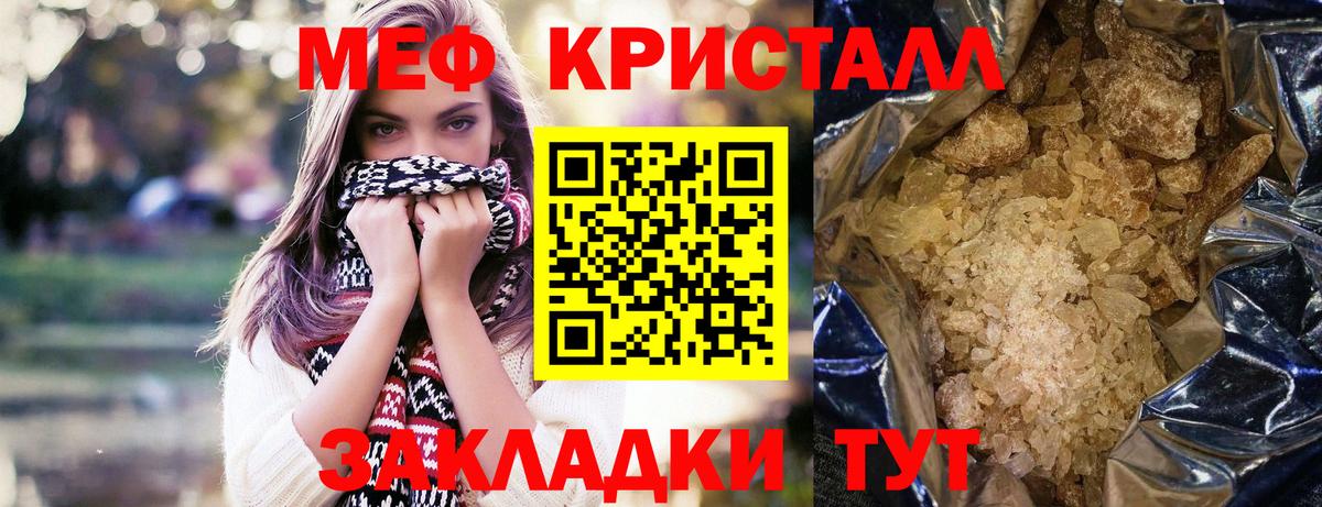Мефедрон  Азнакаево