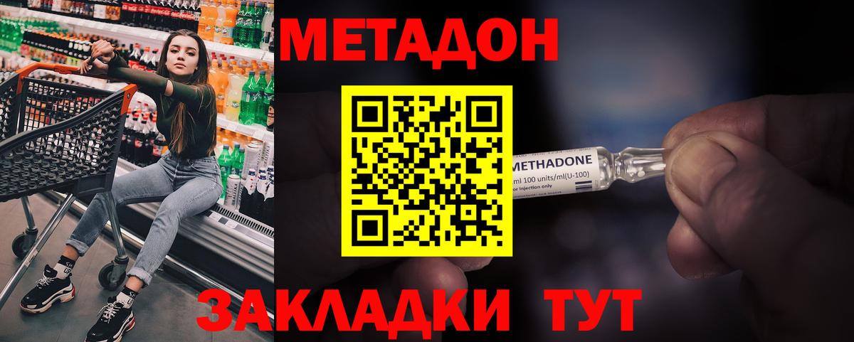 Метадон methadone  Вход с VPN  blacksprut ссылка  МЕТАДОН VHQ  Азнакаево 