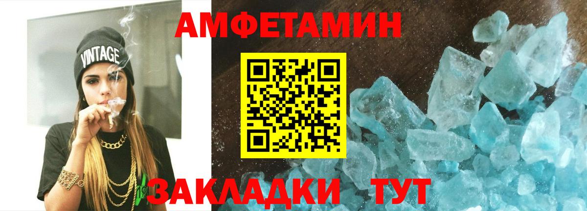 Азнакаево  МЕТАМФЕТАМИН витя  Первитин  Вход с VPN 