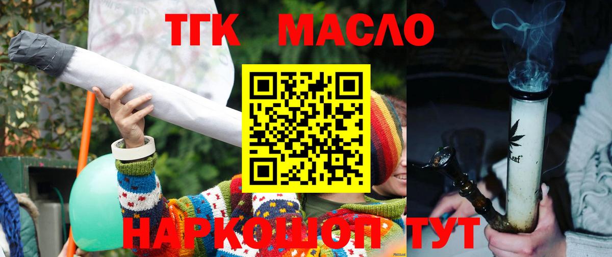 ТГК гашишное масло  где можно купить   Дистиллят ТГК концентрат  Азнакаево  Вход с VPN 